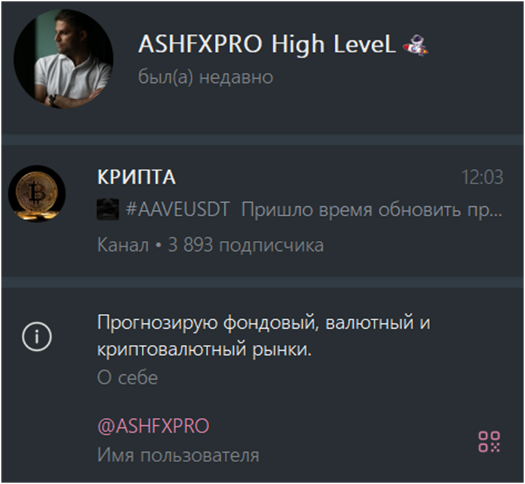 ashfxpro кто такой