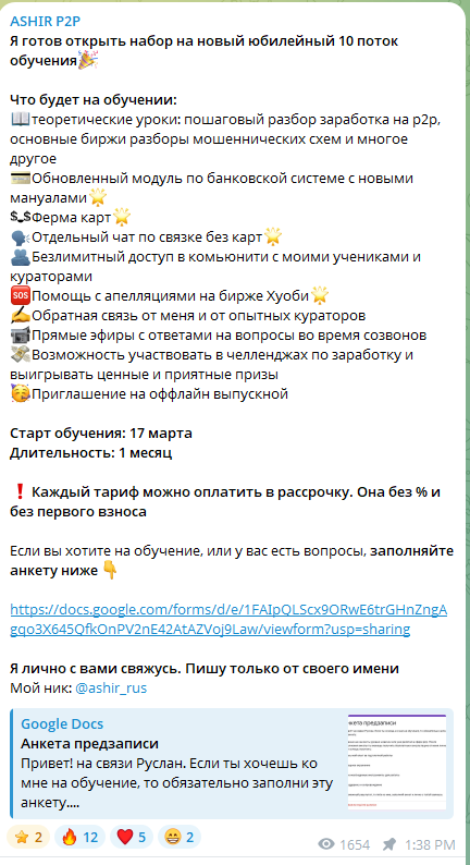 ashir p2p отзывы
