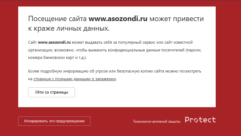 asozondi ru отзывы