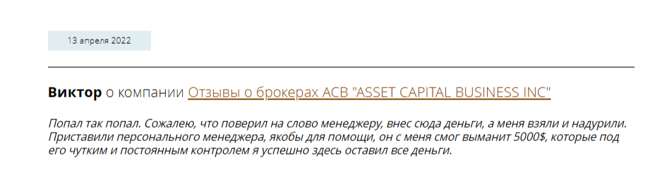 asset capital business