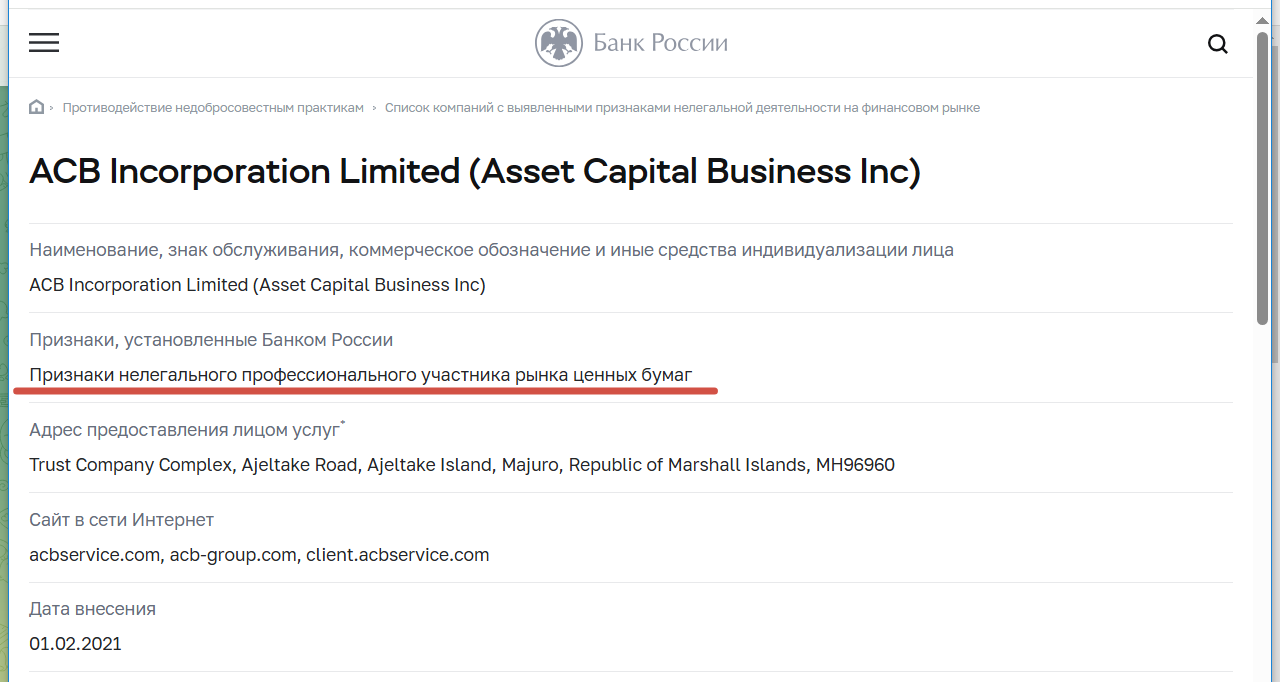 asset capital business отзывы
