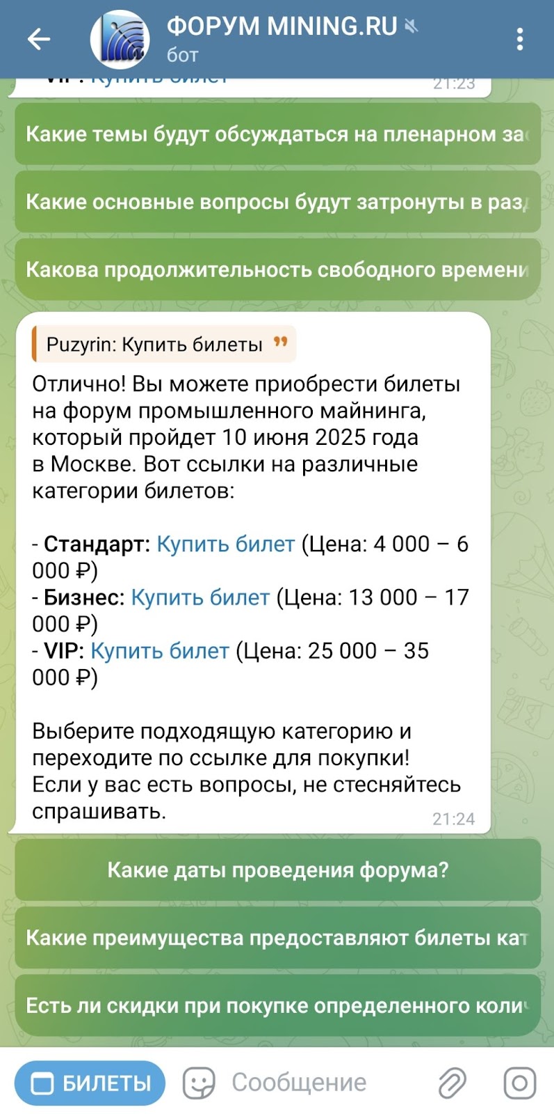 ассоциация промышленного майнинга в россии