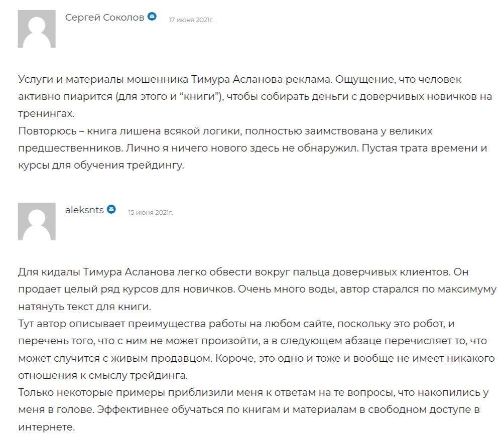 атимекс ру