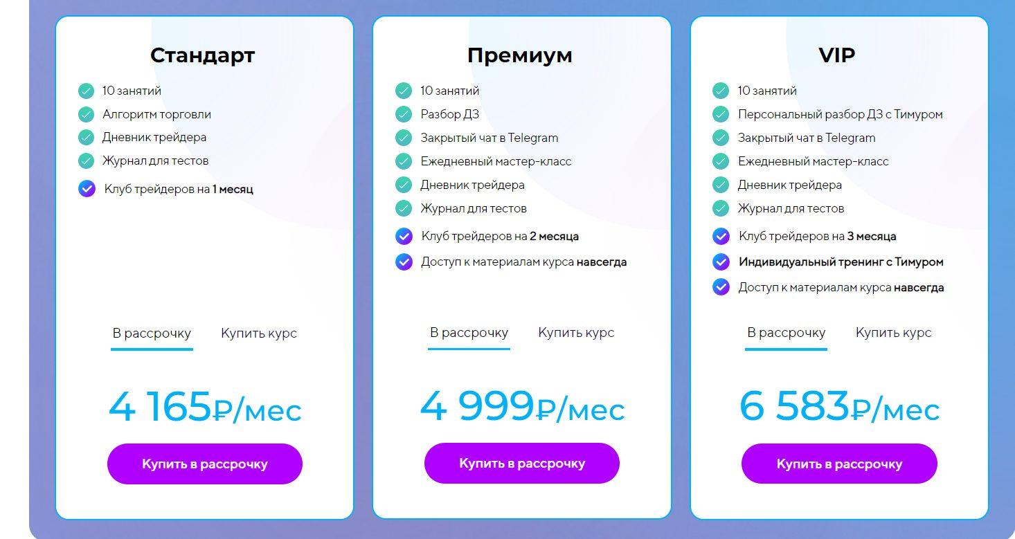 atimex