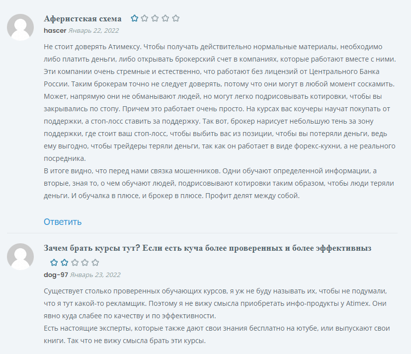 atimex ru
