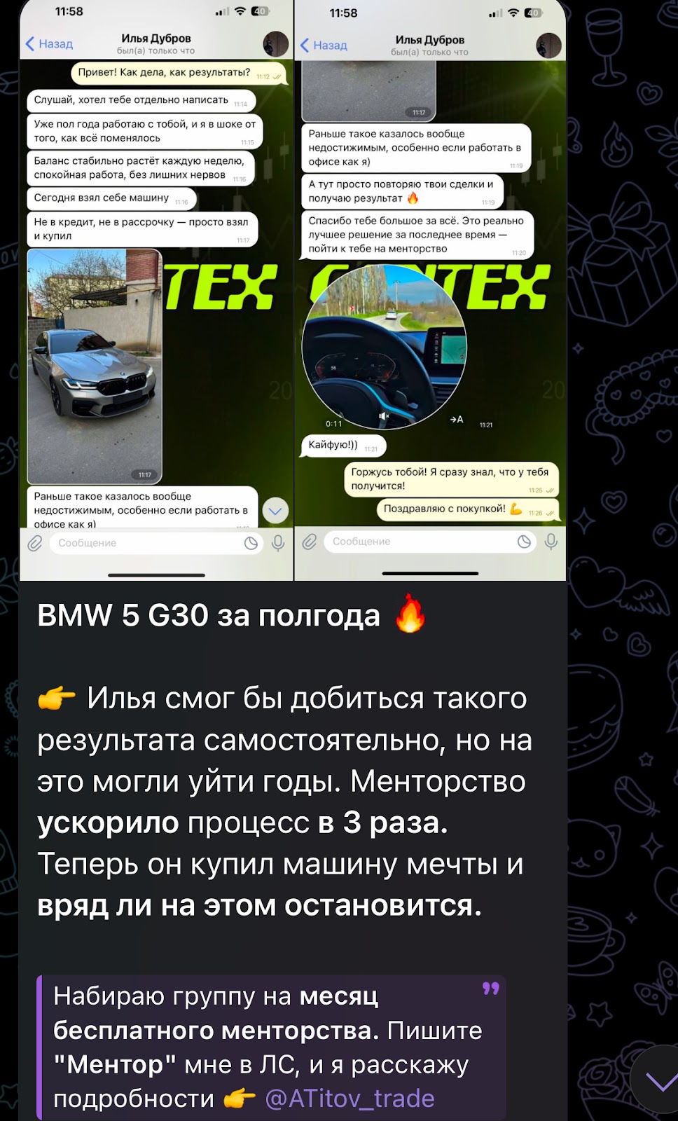 ATitov trade