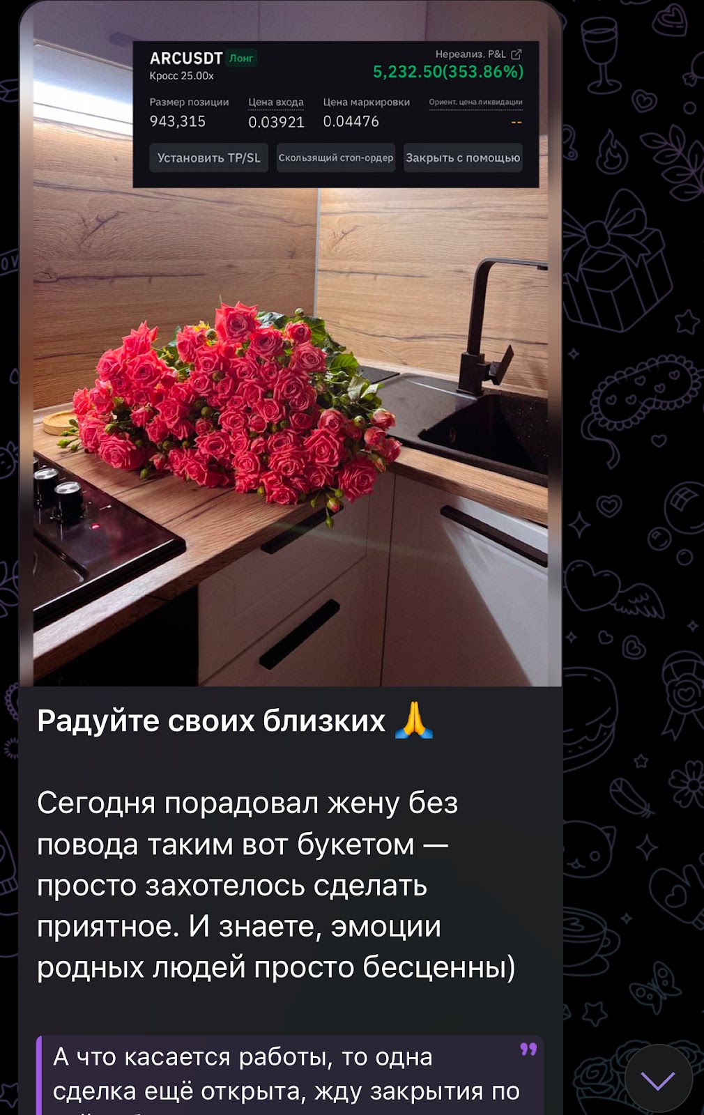 ATitov trade