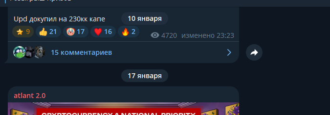 атлант 2 0
