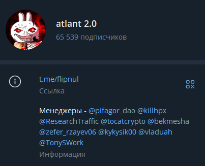 atlant 2 0