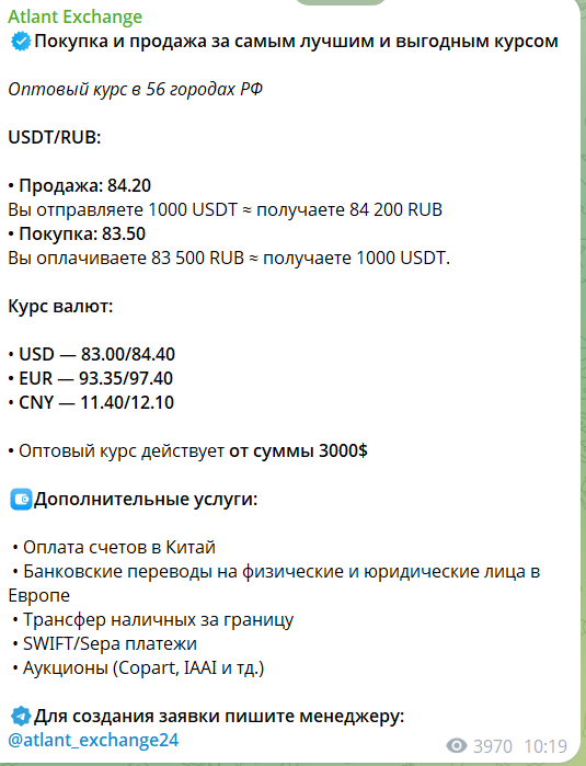 atlant exchange24 отзывы