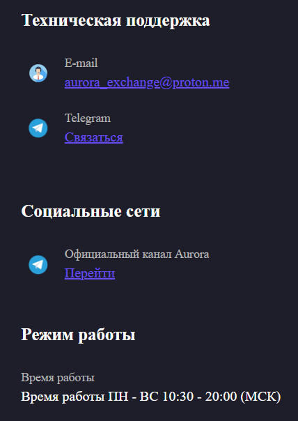 Aurora Exchange