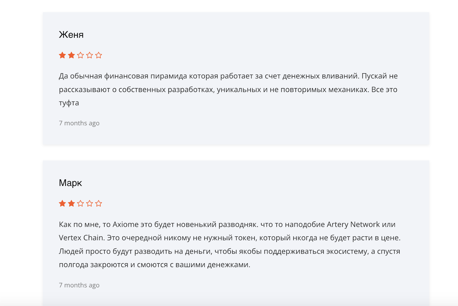 axiome отзывы