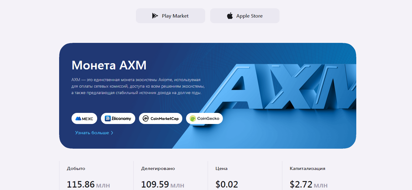 axiome pro
