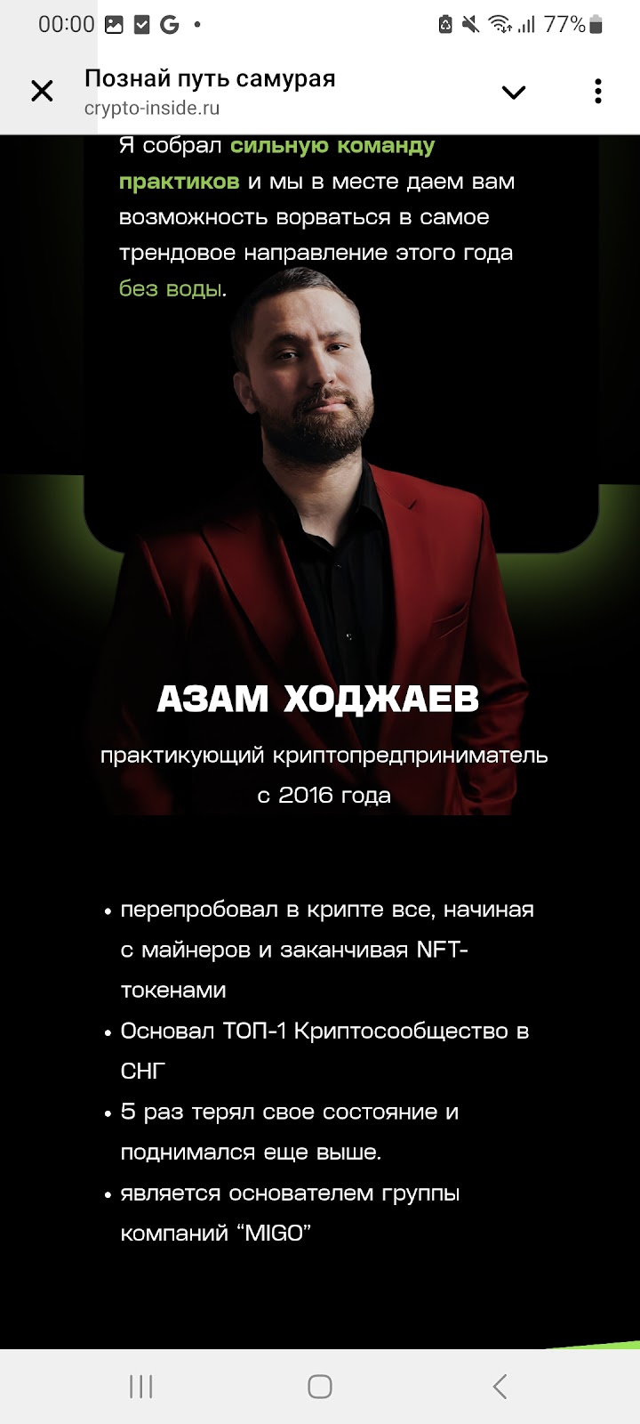 азам ходжаев