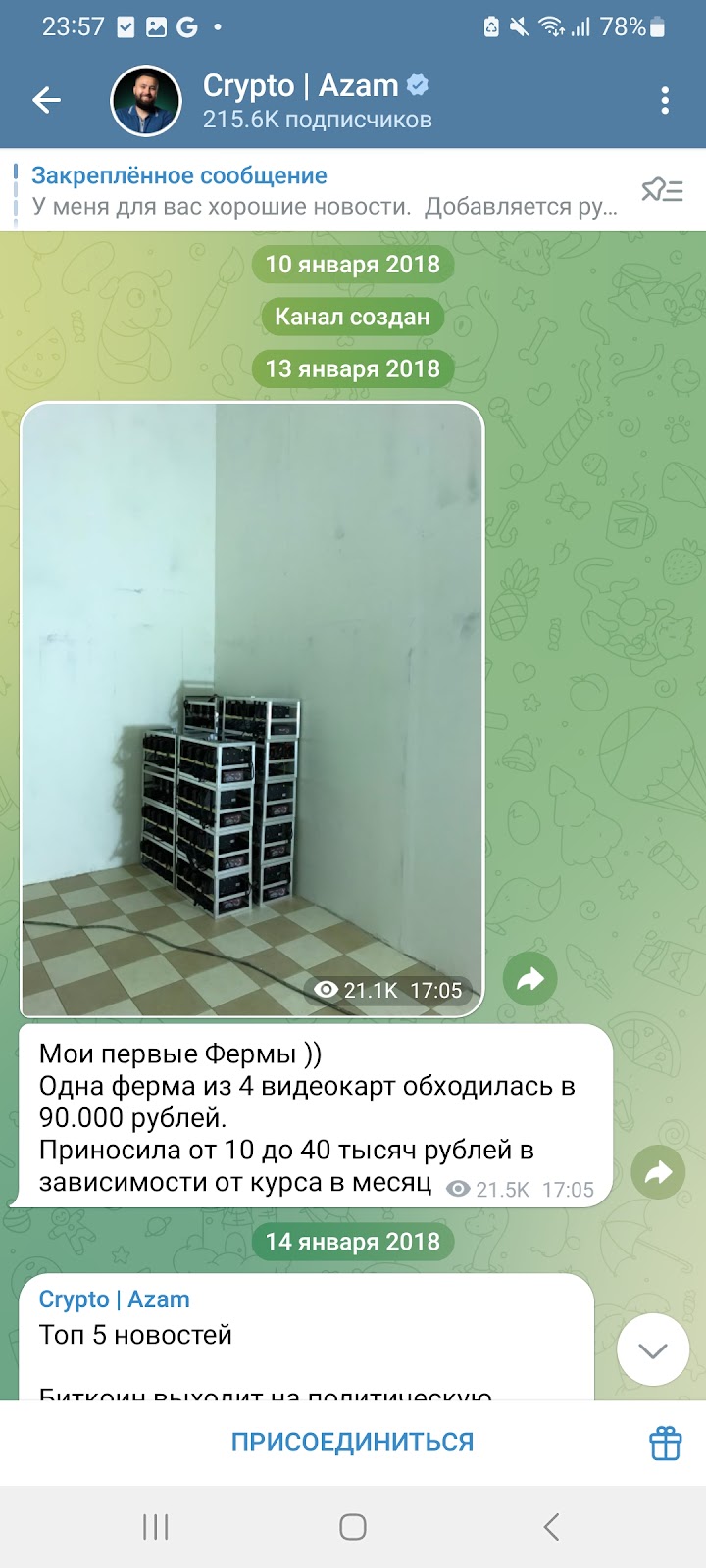 азам ходжаев мошенник
