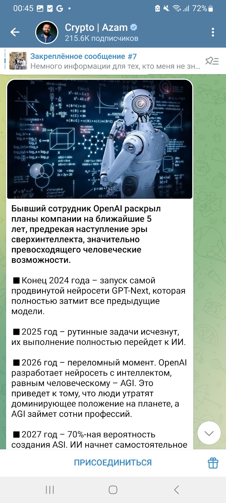 азам ходжаев разоблачение