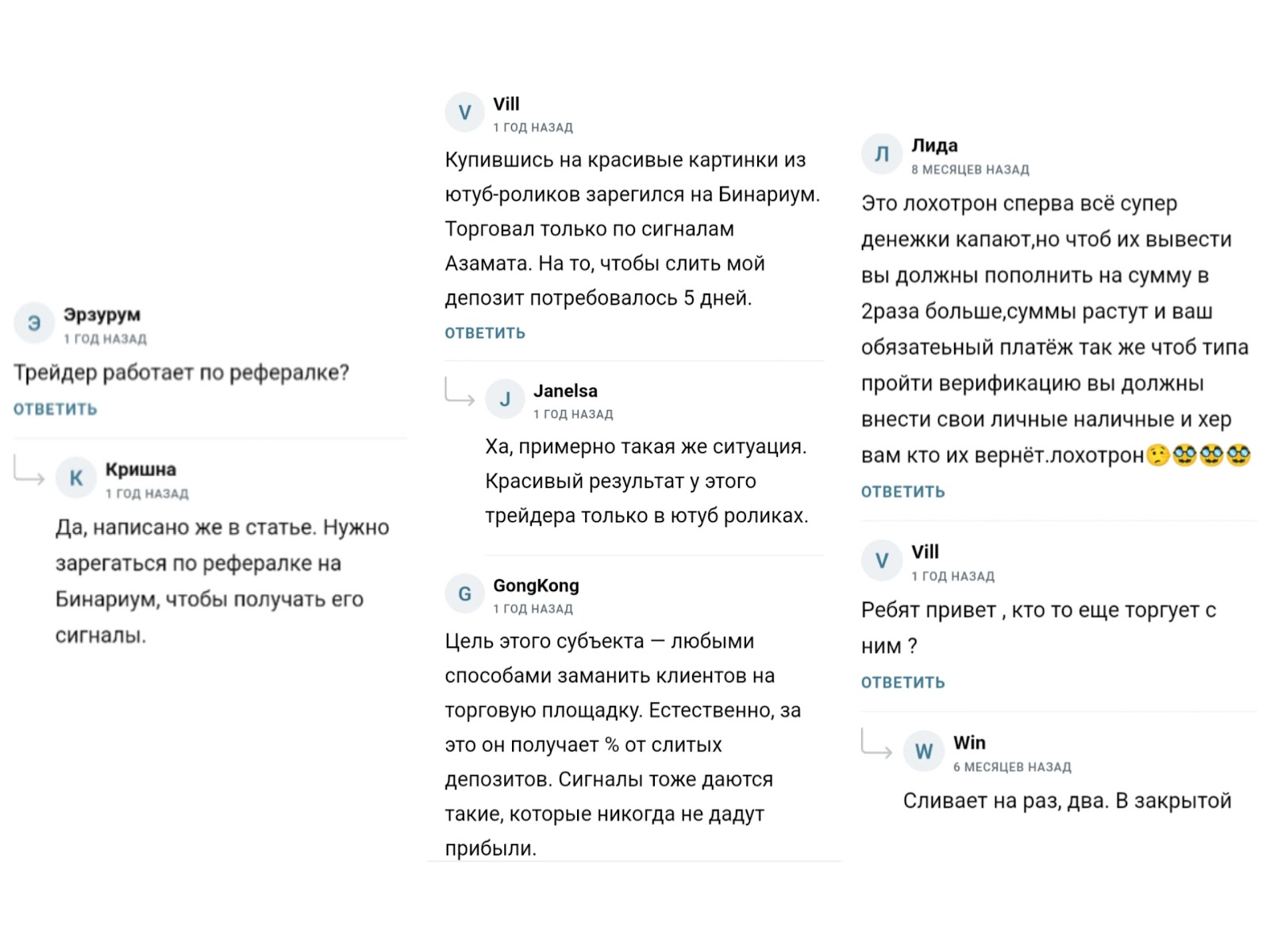 азамат османов отзывы