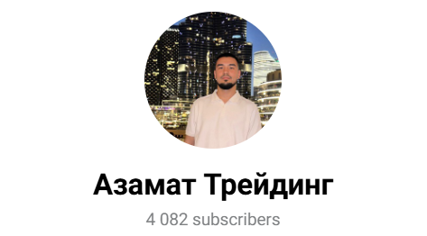 азамат османов отзывы