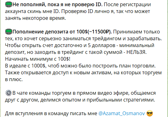 азамат османов трейдер
