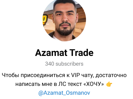 азамат османов трейдинг
