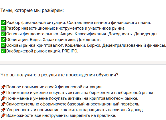 Азбука Инвестора
