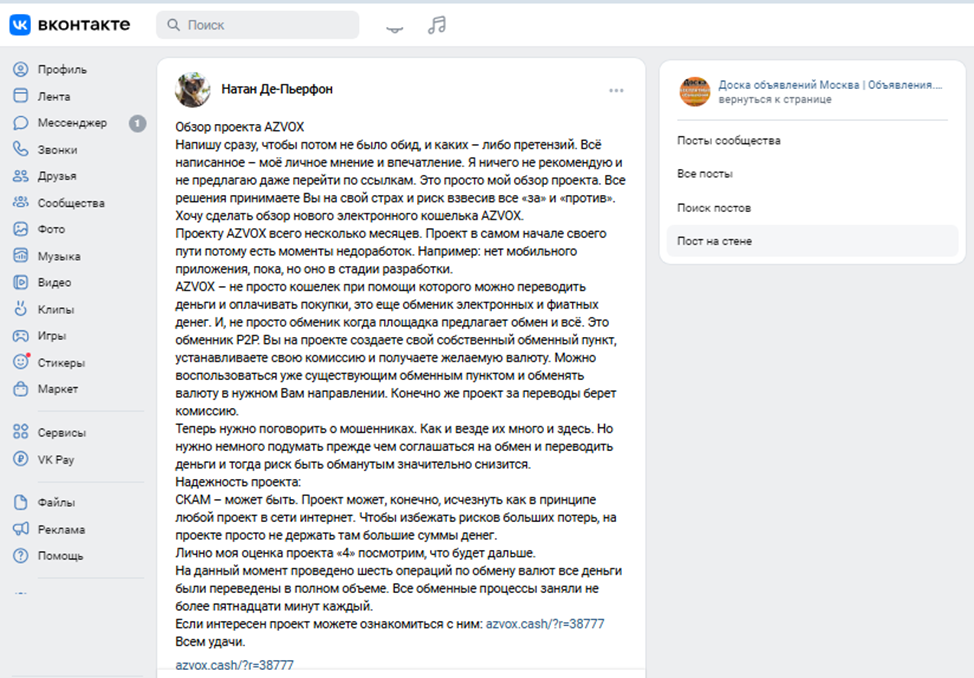 azvox cash отзывы