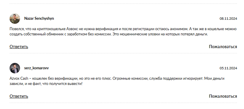 azvox wallet отзывы