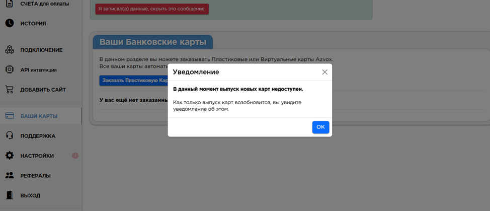 azvox wallet отзывы
