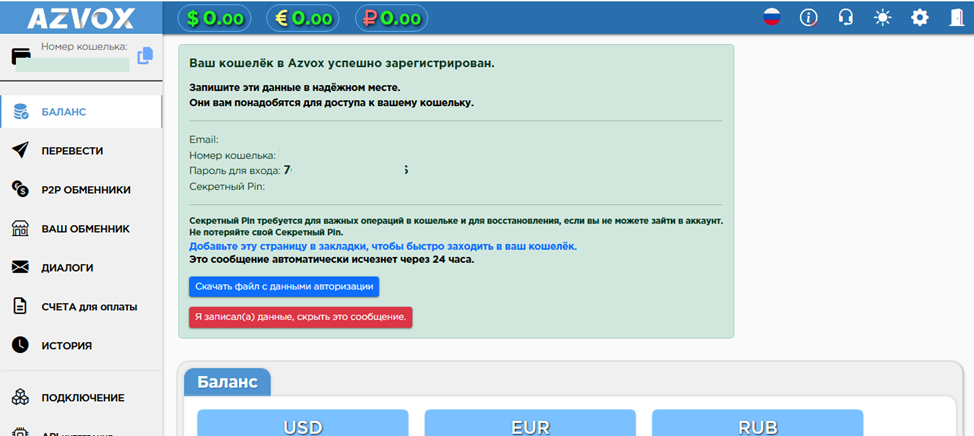 azvox wallet отзывы