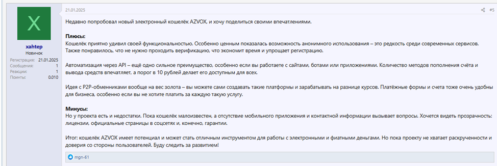 azvox wallet отзывы