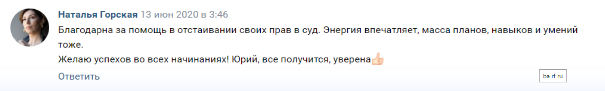 ba rf ru