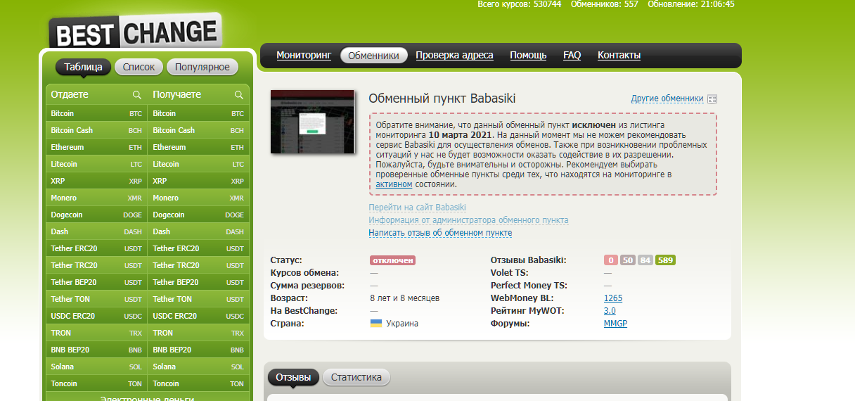 babasiki ru