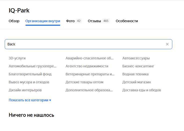 back fund