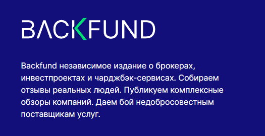 backfund net