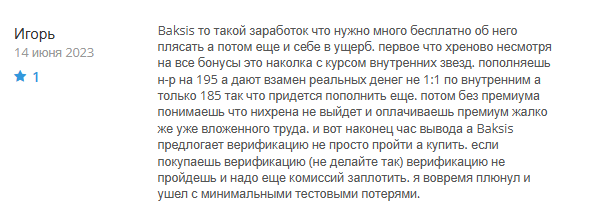 baksis