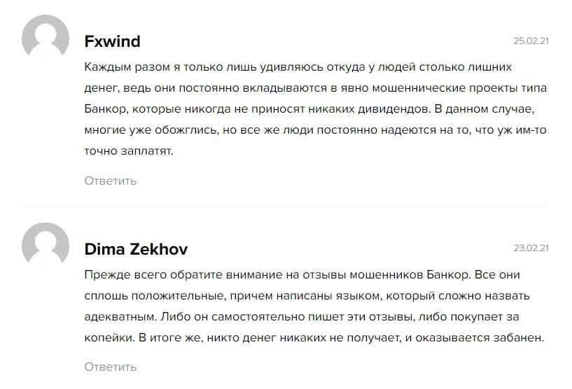 Банкор отзывы