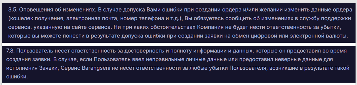 barangseni com обменник