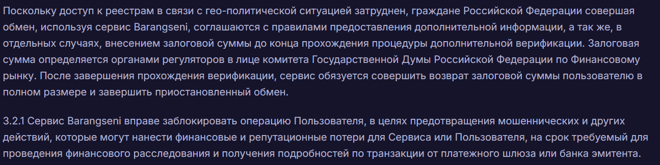 barangseni com отзывы