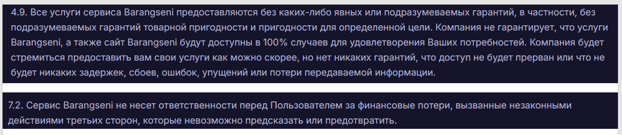 barangseni com скамный