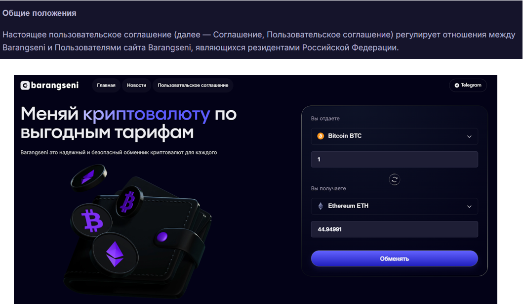 barangseni com скамный