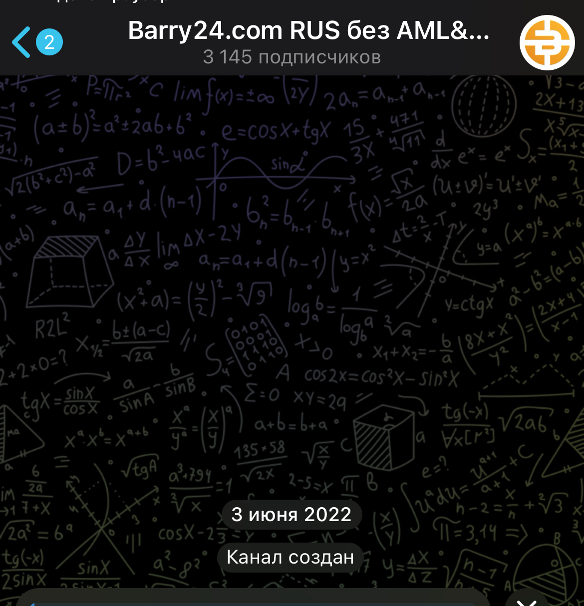 барри 24