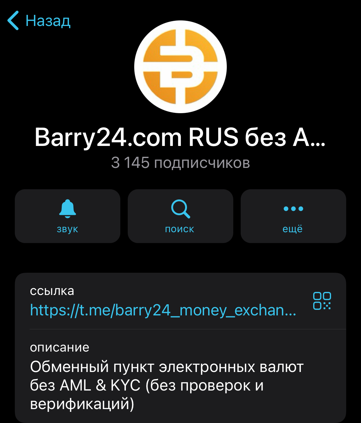 barry24 money exchange