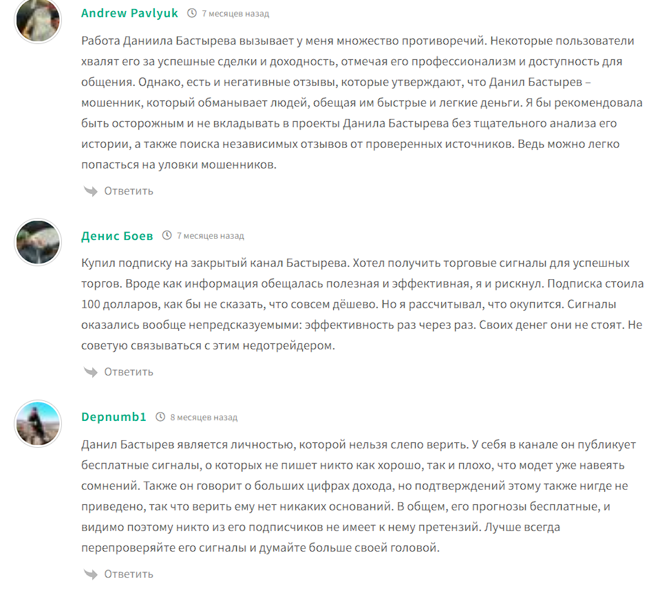 бастырев телеграм