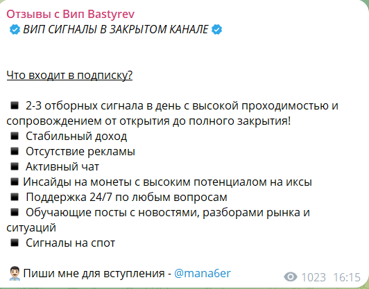 bastyrev tg