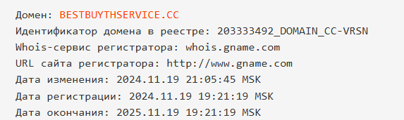 bestbuythservice cc отзывы