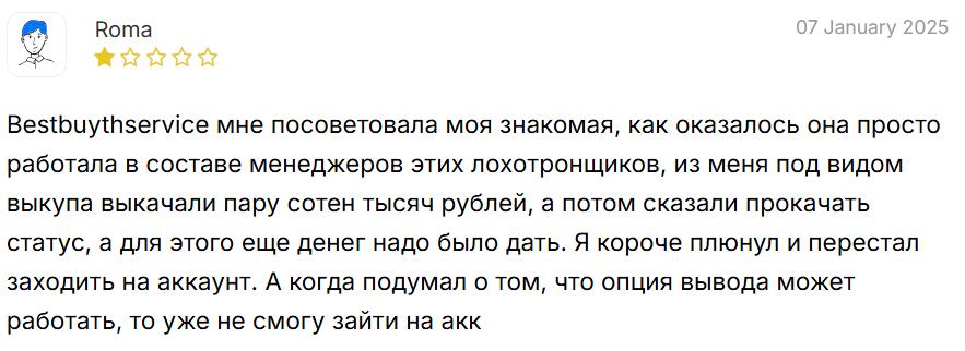 bestbuythservice top отзывы