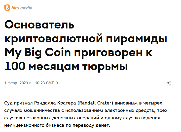 bigcoin tech отзывы
