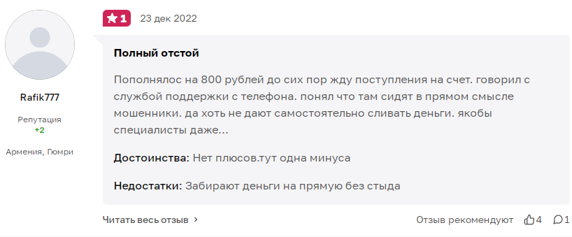 binariom лохотрон
