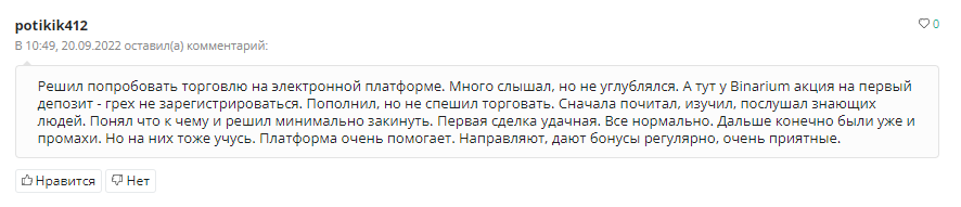 binariom отзывы