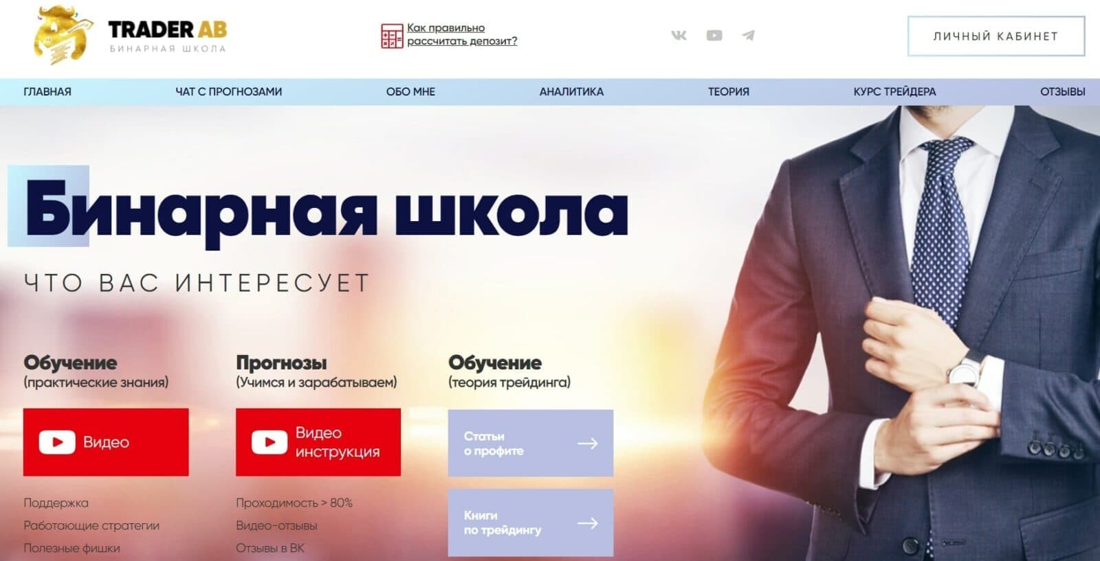 Бинарная школа Андрея Бабенко